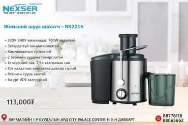 şire ceken: Şirəçəkən Mərkəzdənqaçma, Yeni, Ödənişli çatdırılma — 1