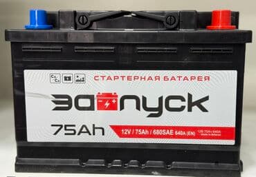 купить аккумулятор в баку: Diqqət: Anbar qiymətilə mağazalarımızdan bir başa satiş. •Topdan və — 1