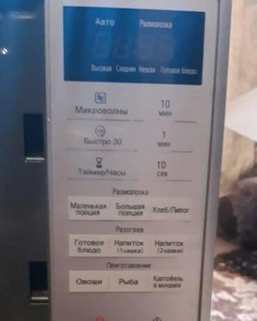 soba qiymetleri: Mikrodalğalı soba Ayrıca dayanan, Mikrodalğalar ilə, rəng - Bej, Yeni — 3