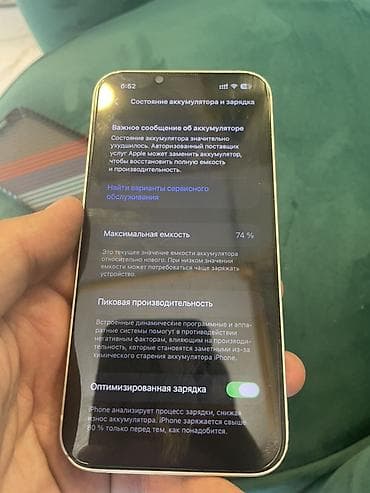 inter: IPhone 13, Gümüşü, Face ID — 6