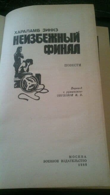 robinzon kruzo azerbaycan dilinde: Книги "Детективы": Д.Донцова,Ч.Абдуллаев,Н.Расулзаде и другие. Чтобы — 26