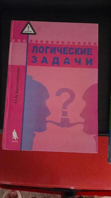 Digər kitablar və jurnallar — 1