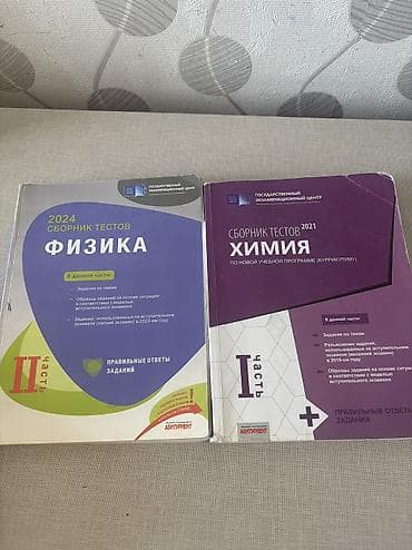 Digər kitablar və jurnallar — 1