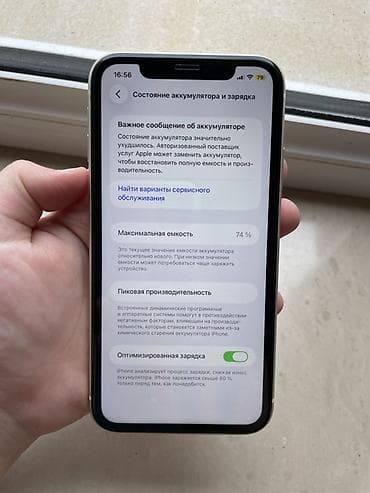 2 ci el notebook: IPhone 11, Ağ — 8