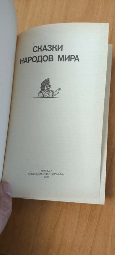 anar isayev az tarixi 2025: Попросили опубликовать . сказки миров. Unvan Bakıxanov ( Razin) Адрес — 2