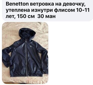 qız uşaqları üçün kurtkalar: Kurtka, Qız üçün, 10 - 12 yaş — 4