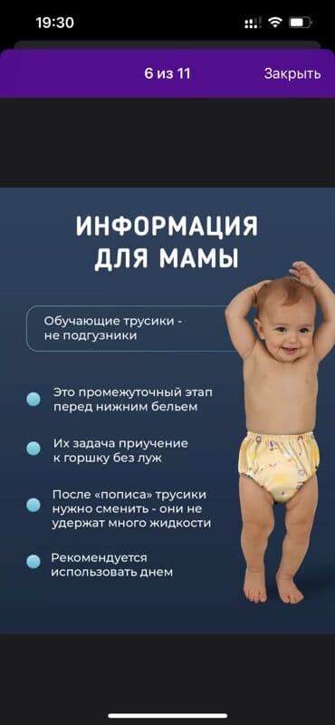 Uşaq geyimi və ayaqqabıları: Многослойные, многоразовые детские трусики-подгузники (экотрусики) - — 6