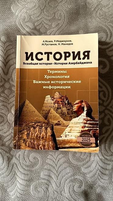 История Азербайджана Анар Исаев
Хронология термины важные информации at lalafo.az История Азербайджана Анар Исаев
Хронология термины важные информации
