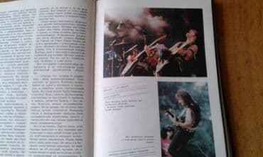 CD, DVD disklər və kassetlər: Продам книгу "Рок в нескольких лицах" — 10