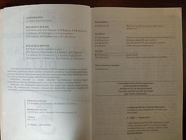 bas gitara: Azərbaycan dili Testlər 11-ci sinif, DİM, 1-ci hissə, 2001 il — 5