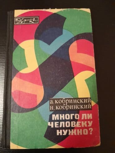 фатзорб в железной банке: Книги. Чтобы посмотреть все мои объявления, нажмите на имя продавца — 29