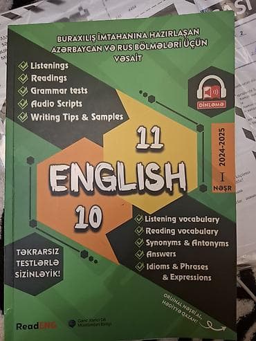 Книги и журналы: Английский язык Тесты 10 класс, 1 часть, 2023 год — 3