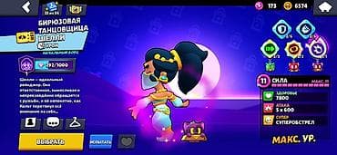 nar mifi: Məhsul: Brawl Stars hesabı – 4 xüsusi/epik/mif rəqəmsal qəhrəman — 6