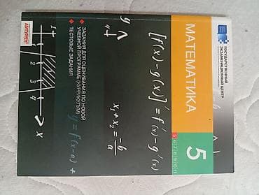 Testlər: DİM (Dövlət İmtahan Mərkəzi) nəşrləri – “Zadaniya dlya otsenivaniya” — 6