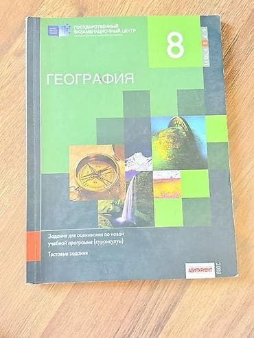 Coğrafiya 8-ci sinif, 2018 il lalafo.az -da Coğrafiya 8-ci sinif, 2018 il