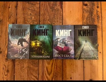 книги на английском бишкек: Azərbaycan ingilis rus dilində kitablar 90% yenidir. Qiymət 2m-dan — 6