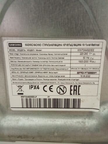 maşın ucun monitor: Paltaryuyan maşın Samsung, 7 kq, İşlənmiş, Avtomat, Qurutma var, Ünvandan götürmə — 3
