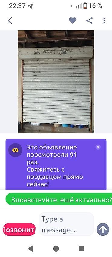 Jalüz qapılar Dəmir