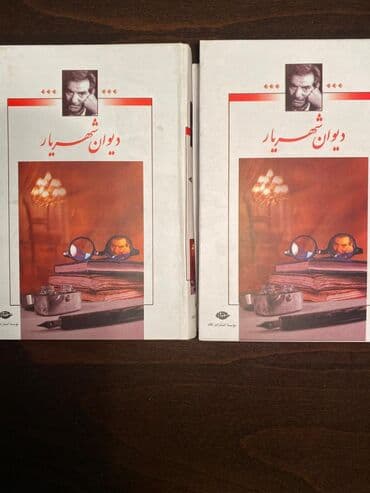 250 nergiz necef pdf: Şəhriyar poeziya kitabı, Iki ədəd topludan ibarət olan şehirlər — 1