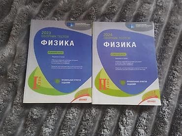 DİM test topluları və əlavə dərs vəsaitləri paketi Paketə daxildir: -