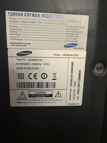 где купить матрицу для телевизора: Televizor Samsung LED ekran — 2