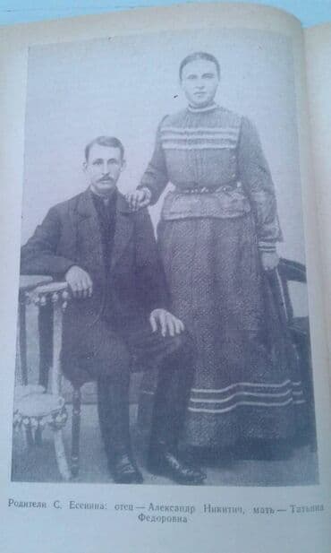 одежда по сунне для мужчин: Разные книги: "Поэзия Сергея Есенина 1910-1923 годов" Москва 1966 год — 10