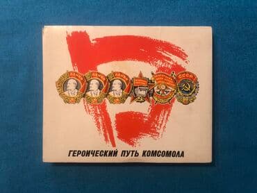 бишкек вип коп: Antik sovet dovrune aid spicqa qehramanlarin adina — 3