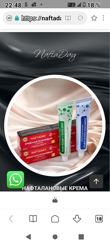 alt geyim: Naftalan tərkibli şəxsi qulluq vasitələri – NaftaDay və AZEIGG — 1