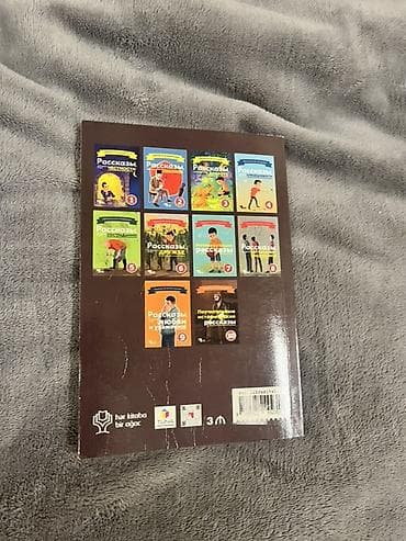 kitab tort: Məhsul: “Поучительные исторические рассказы” – 10 (seriyanın 10-cu — 2