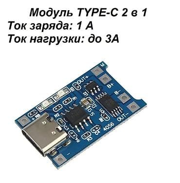 "TP4056" şarj modulu. Type-C 5 v 1A 18650 Litium batareyanın şarj