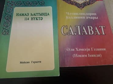 guven nesriyyati azerbaycan dili pdf: Kitablar.Чтобы посмотреть все мои обьявления, нажмите на имя продавца — 5