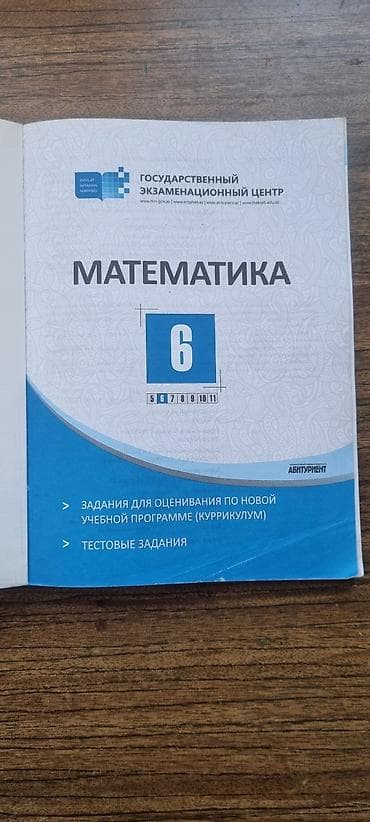array informatika pdf: МАТЕМАТИКА 6 КЛАСС ТГДК Təsvir: - Nəşriyyat: Abituriyent jurnalı — 2