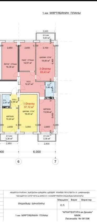 uşaqlar ucun oyun mərkəzləri: 3 otaqlı, Yeni tikili, 84 kv. m — 1