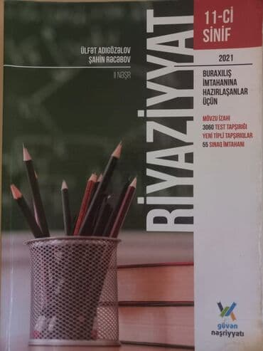 предлагаю услуги репетитора по математике: Математика — 1