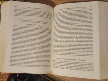 rustemov fizika qayda kitabi: Потемкин - История дипломатии. Учебник для вузов/ Международные — 3
