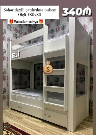 Oğlan və qız üçün, Yeni, Çarpayı, Matras ilə