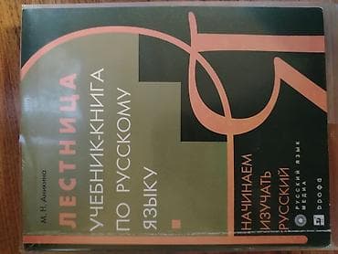 qantel dest: Dərs və hazırlıq üçün kitablar dəsti
Biri 6 AZN — 3