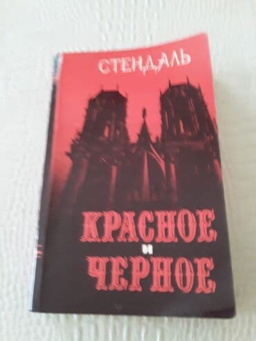 Книги. Чтобы посмотреть все мои объявления,нажмите на имя продавца