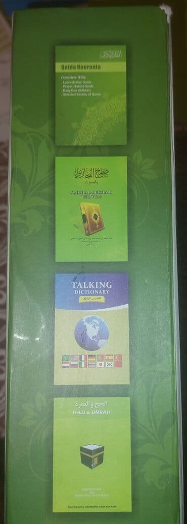tibbi hədislər toplusu kitabi pdf: Quran Read Pen (Model: PQ15) – sözbə-söz tilavət və tərcümə dəstəyi — 6