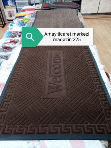 Ковры: Ковер — 1