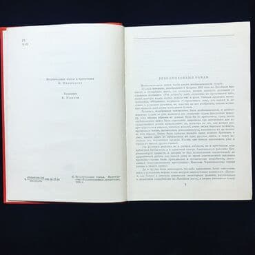 крем прикатен цена в москве: Чернышевский-Что делать Твердый переплет 6 манат(в идеальном — 5