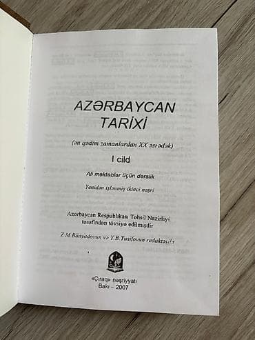 Книги и журналы: AZƏRBAYCAN TARİXİ – I cild (ən qədim zamanlardan XX əsrə­dək) Ziya — 2