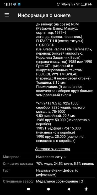 pul aliram: 1 Funt sterlinq, 1985 il, Nikel, Vəziyyəti: Yaxşı — 8