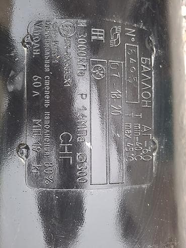 tebi guller: Qaz balonu, Metan, Reduktorlu — 2