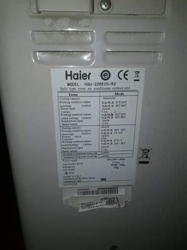 galanz кондиционер: Кондиционер Haier, 70-80 м², Сплит-система — 2