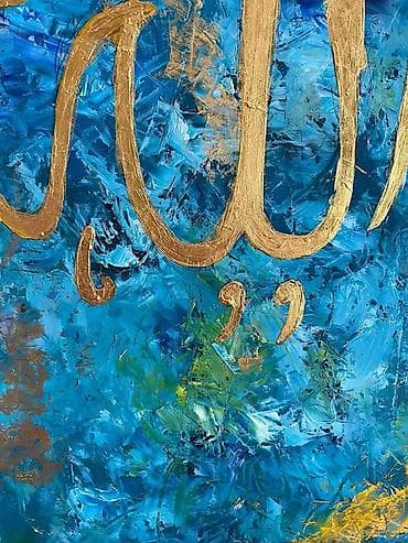 ev dekor: Məhsul: Abstrakt kalliqrafiya tablo – “Allah” yazısı - Texnika — 5