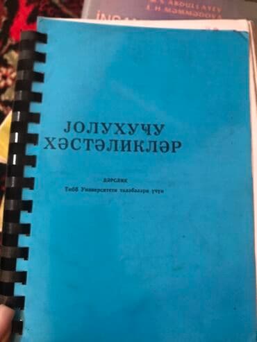 купить книги в баку: Ün — 1