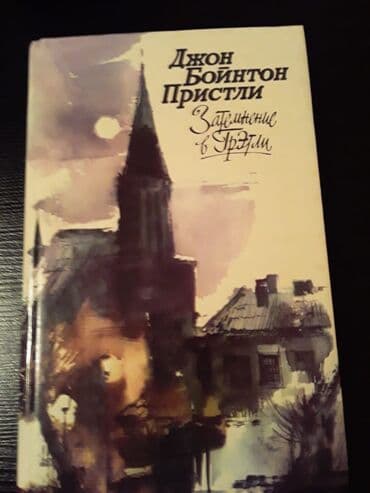 robinzon kruzo azerbaycan dilinde: Книги "Детективы": Д.Донцова,Ч.Абдуллаев,Н.Расулзаде и другие. Чтобы — 12