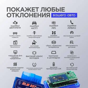 Avtomobil akkumulator zaryadkalari: Diaqnostika cihazı "elm327" Cihaz iki platalı ELM327 Bluetooth V1.5 — 4