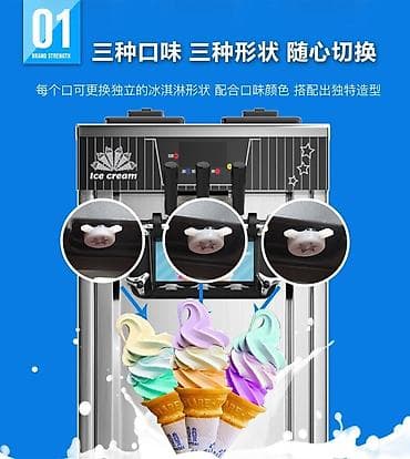 Restoran, kafe avadanlığı: Dondurma aparatı Ice cream machine Model ZB BQL288 3 Rəngli Ayaqlı — 8